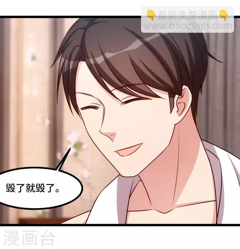 第192话 我会对你负责的7