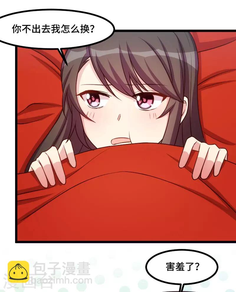 第192话 我会对你负责的9