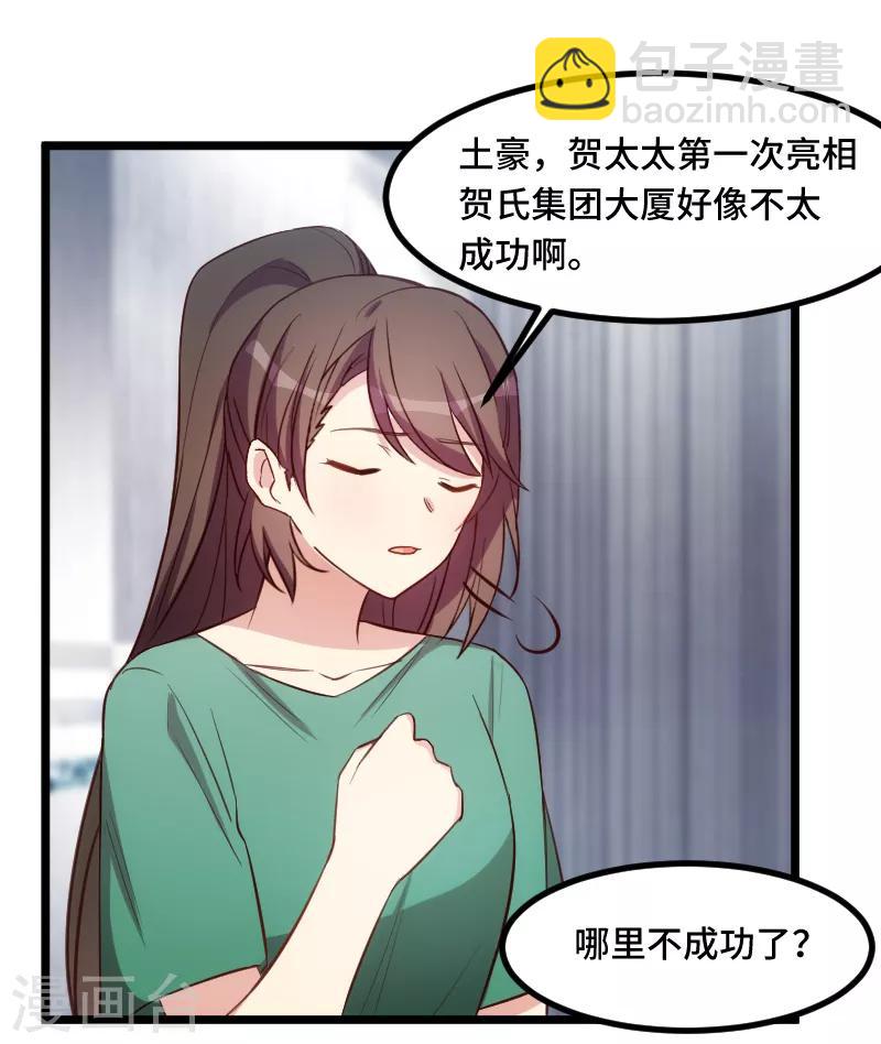 第194话 公司视察10