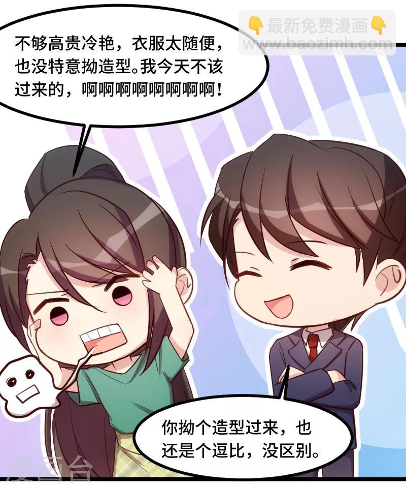 第194话 公司视察11