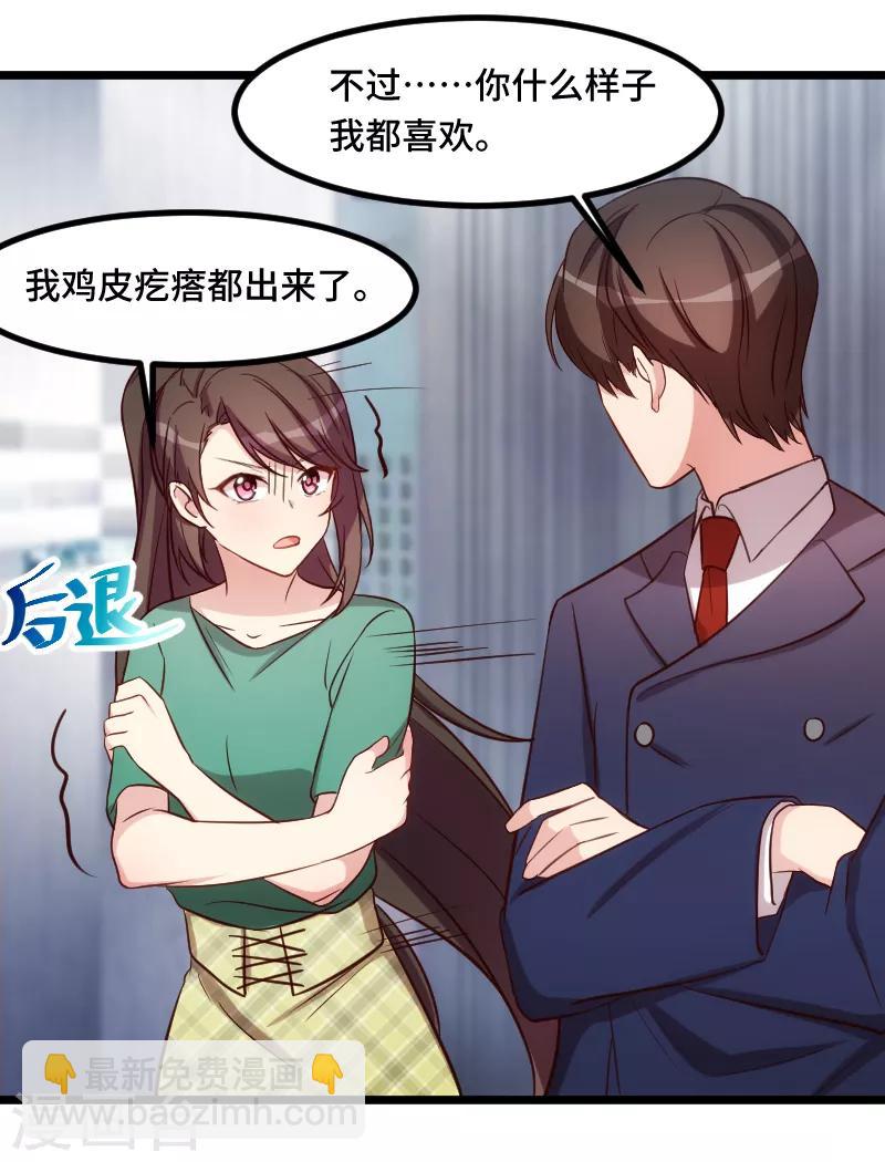 第194话 公司视察12