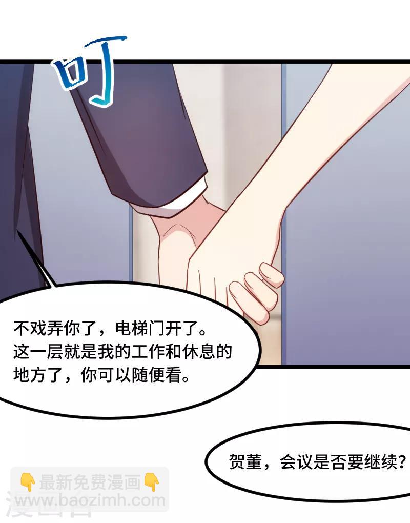 第194话 公司视察13