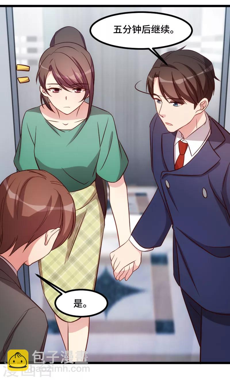 第194话 公司视察14