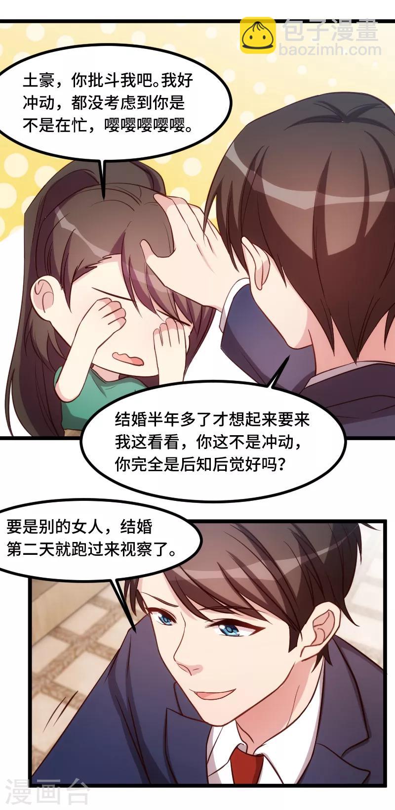 第194话 公司视察15