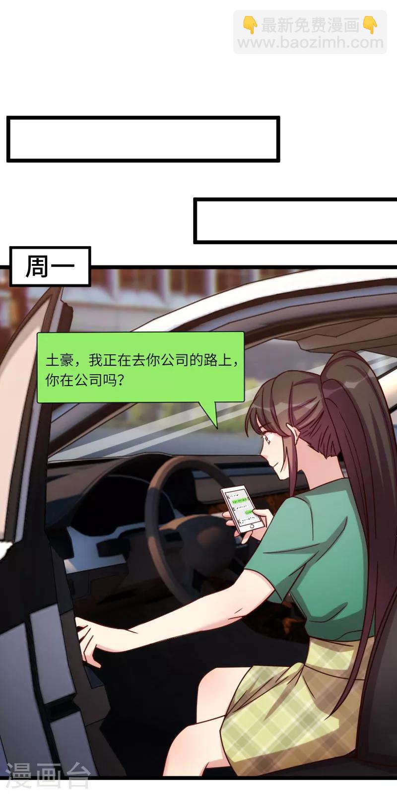 第194话 公司视察3