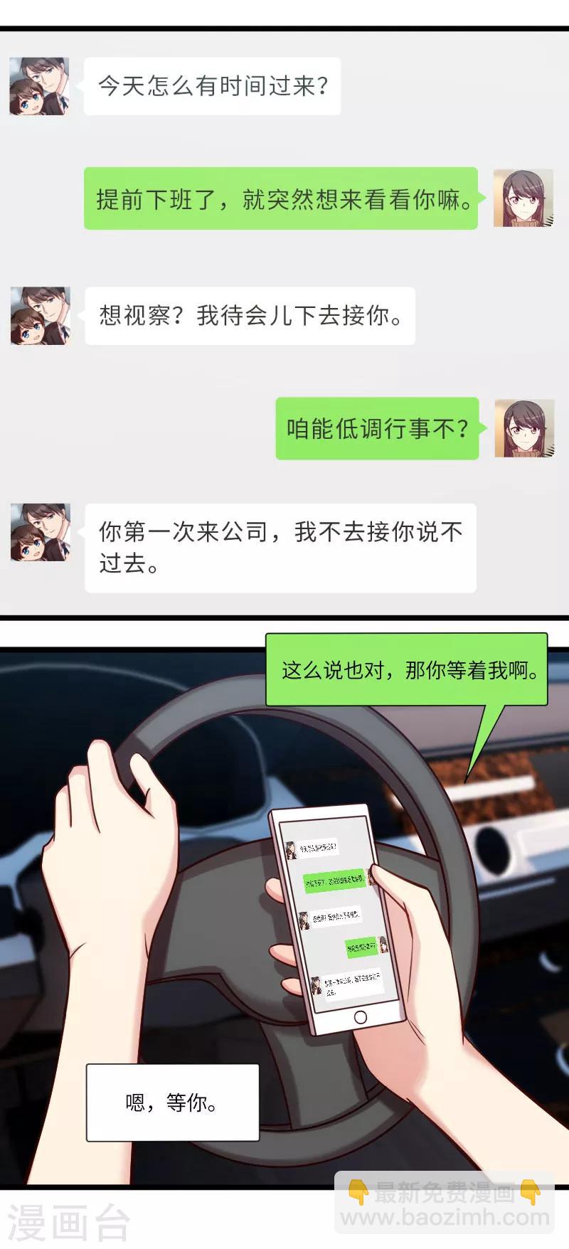 第194话 公司视察4