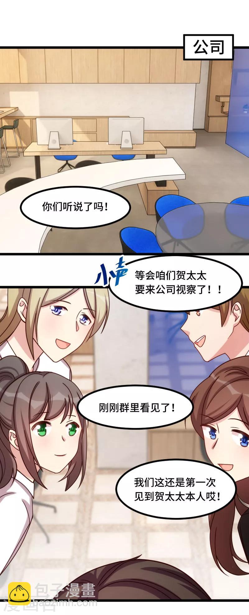 第194话 公司视察6