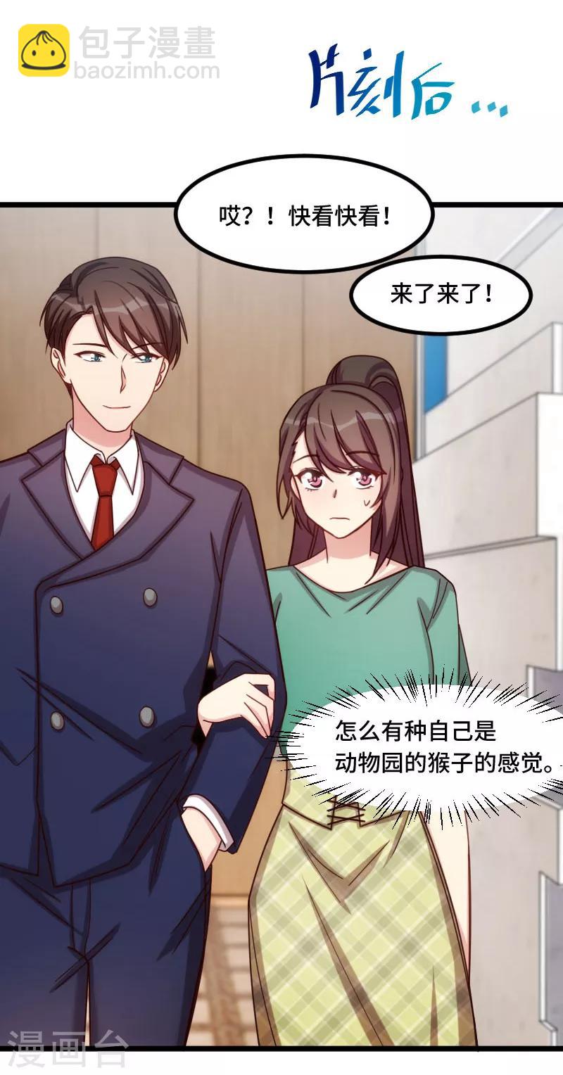 第194话 公司视察7