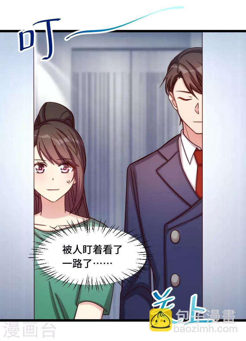 第194话 公司视察9