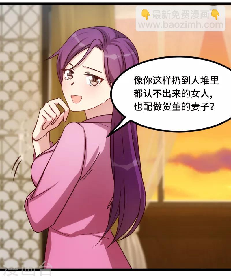 第195话 伶牙俐齿秦医生11