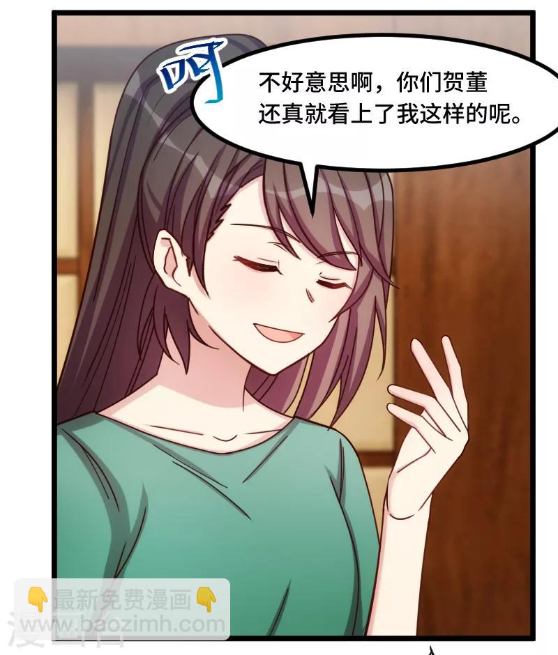 第195话 伶牙俐齿秦医生12
