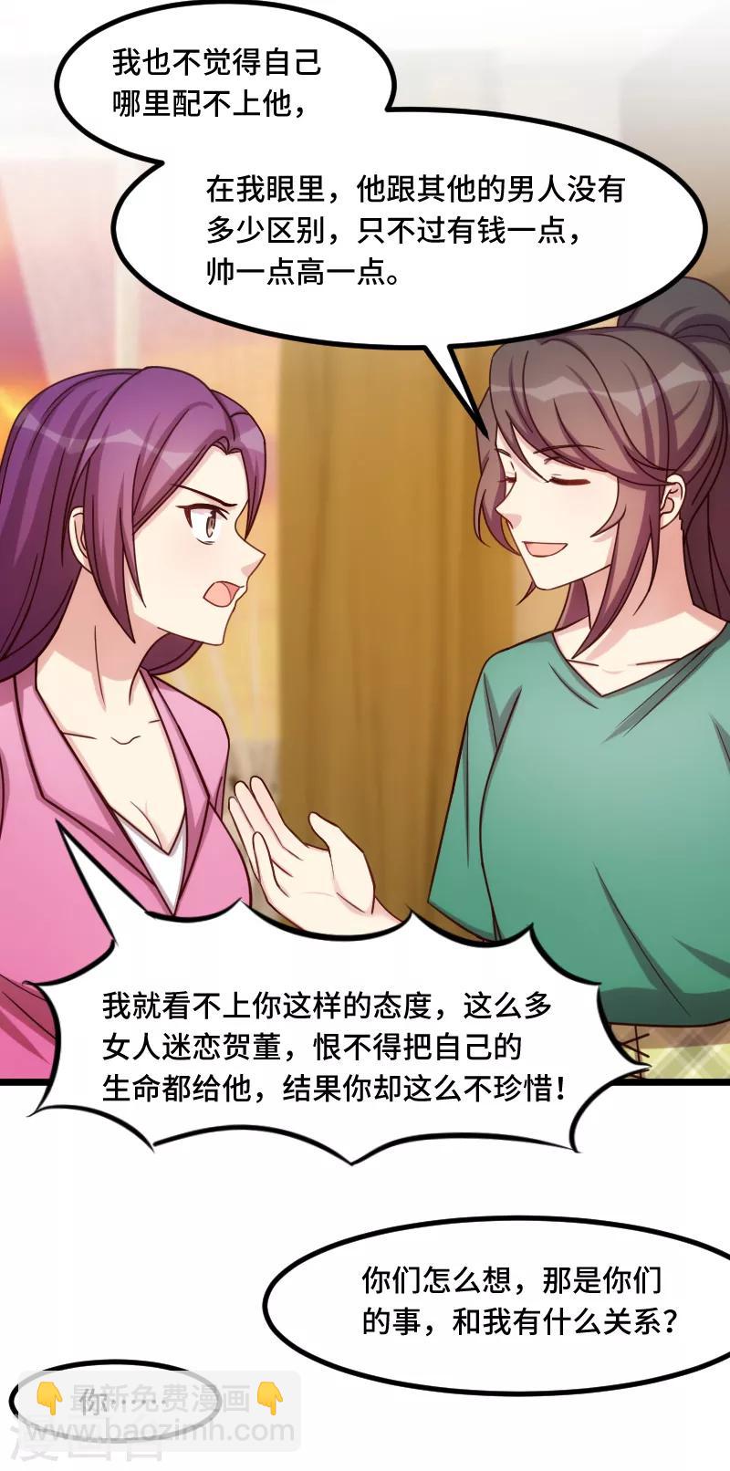 第195话 伶牙俐齿秦医生14