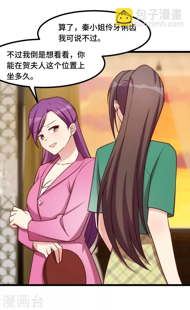 第195话 伶牙俐齿秦医生15