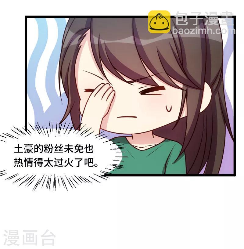 第195话 伶牙俐齿秦医生17