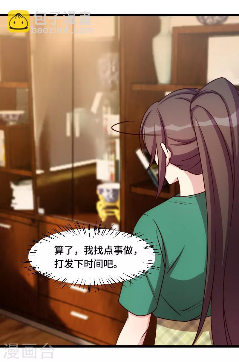 第195话 伶牙俐齿秦医生18