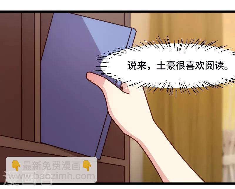 第195话 伶牙俐齿秦医生19