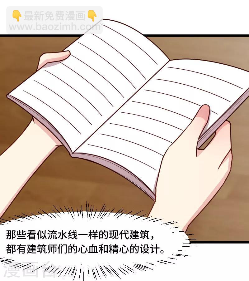 第195话 伶牙俐齿秦医生21