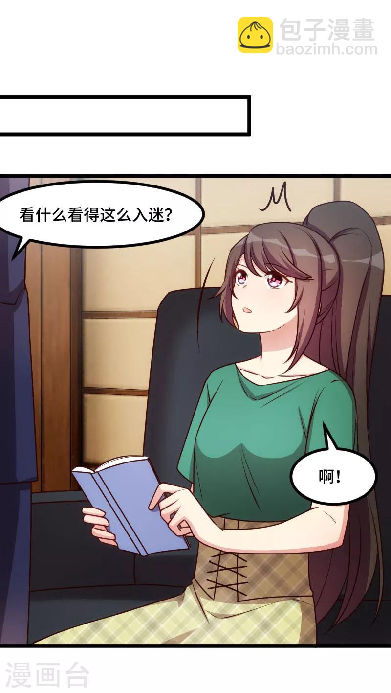 第195话 伶牙俐齿秦医生23