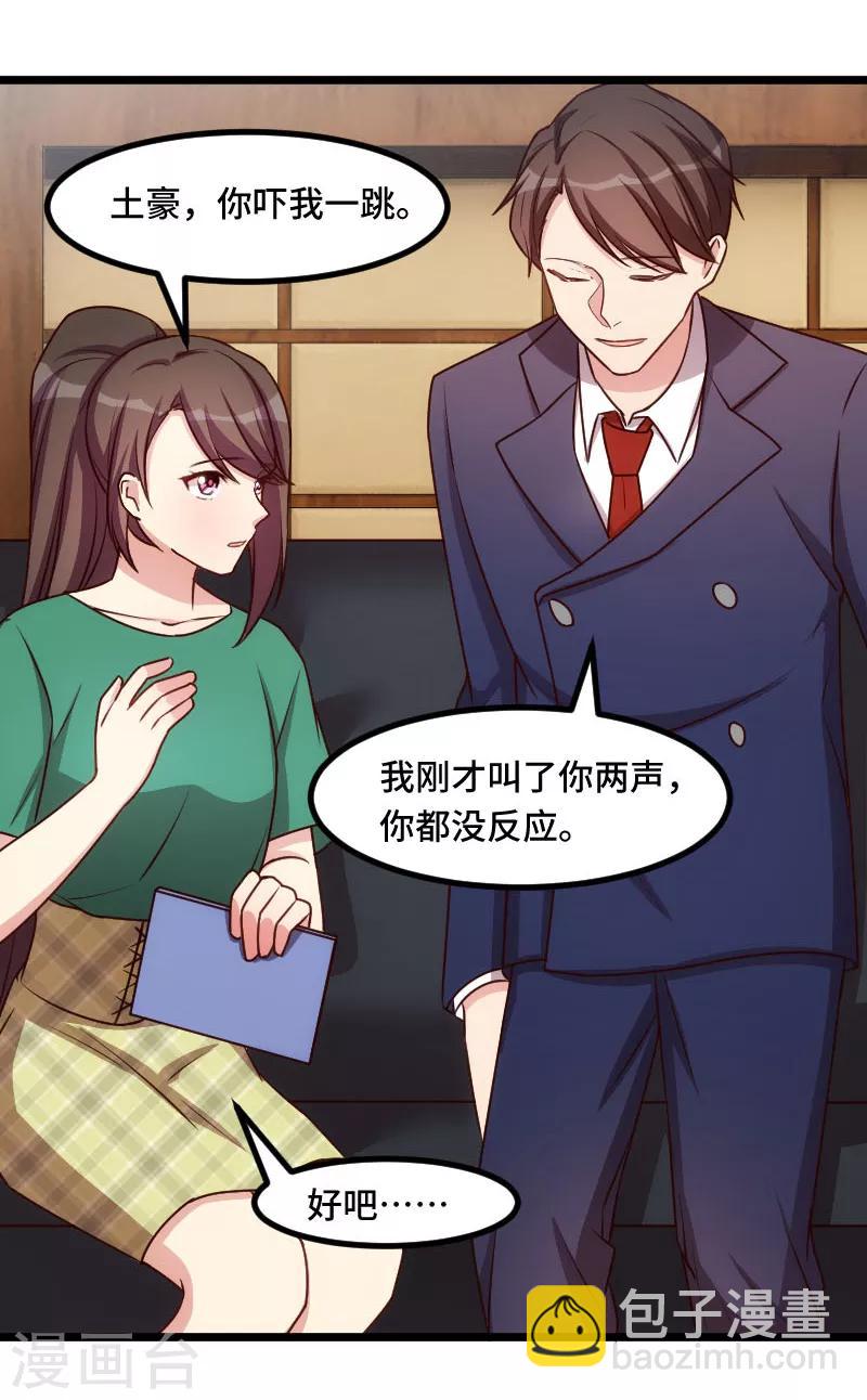 第195话 伶牙俐齿秦医生24