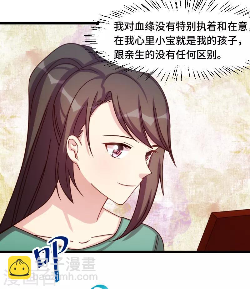 第195话 伶牙俐齿秦医生5