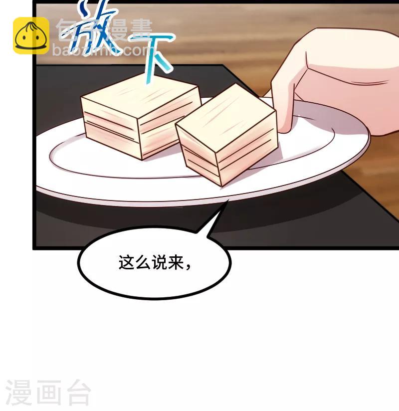 第195话 伶牙俐齿秦医生9