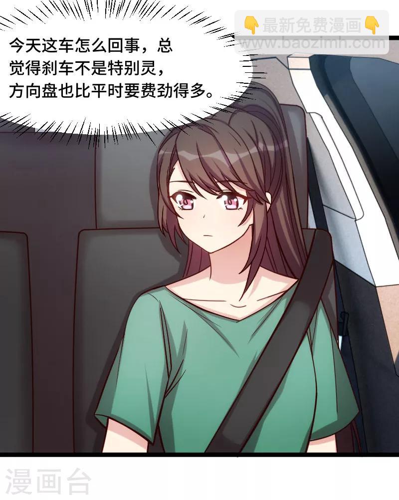 第196话 车出故障了？13