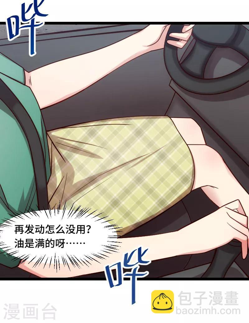 第196话 车出故障了？17