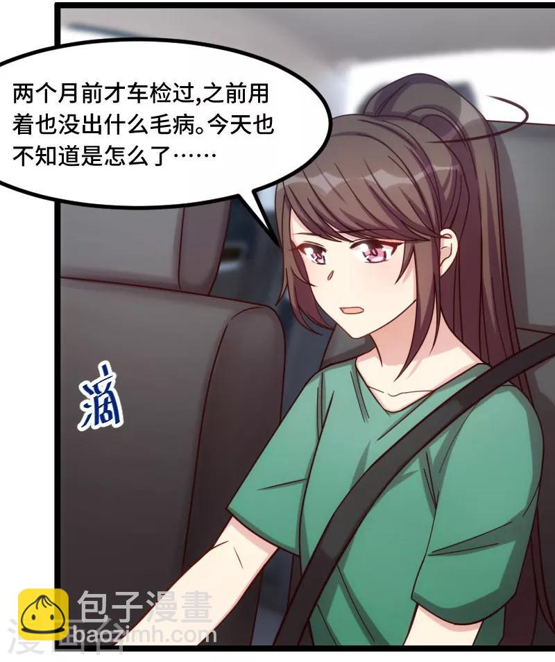 第196话 车出故障了？20