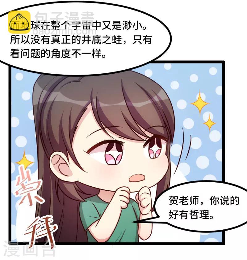 第196话 车出故障了？3