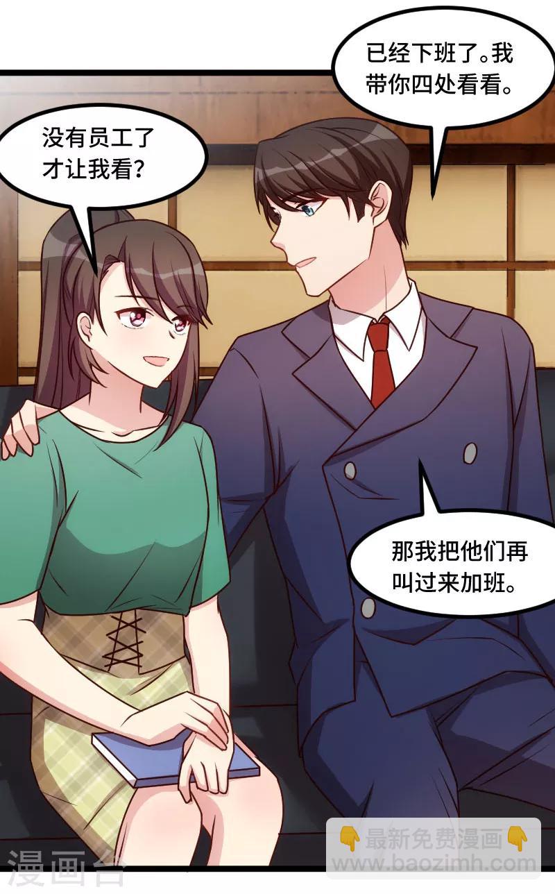 第196话 车出故障了？4
