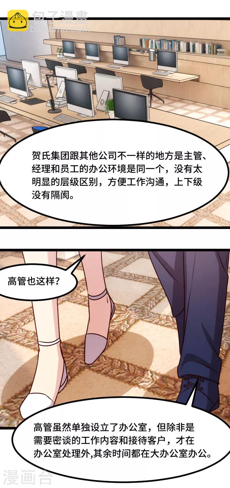 第196话 车出故障了？6