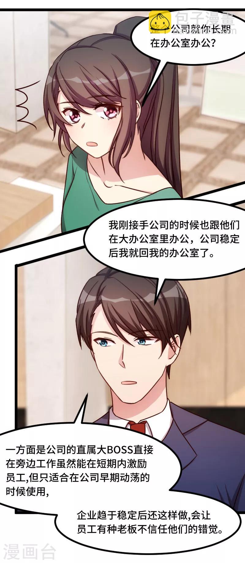 第196话 车出故障了？7