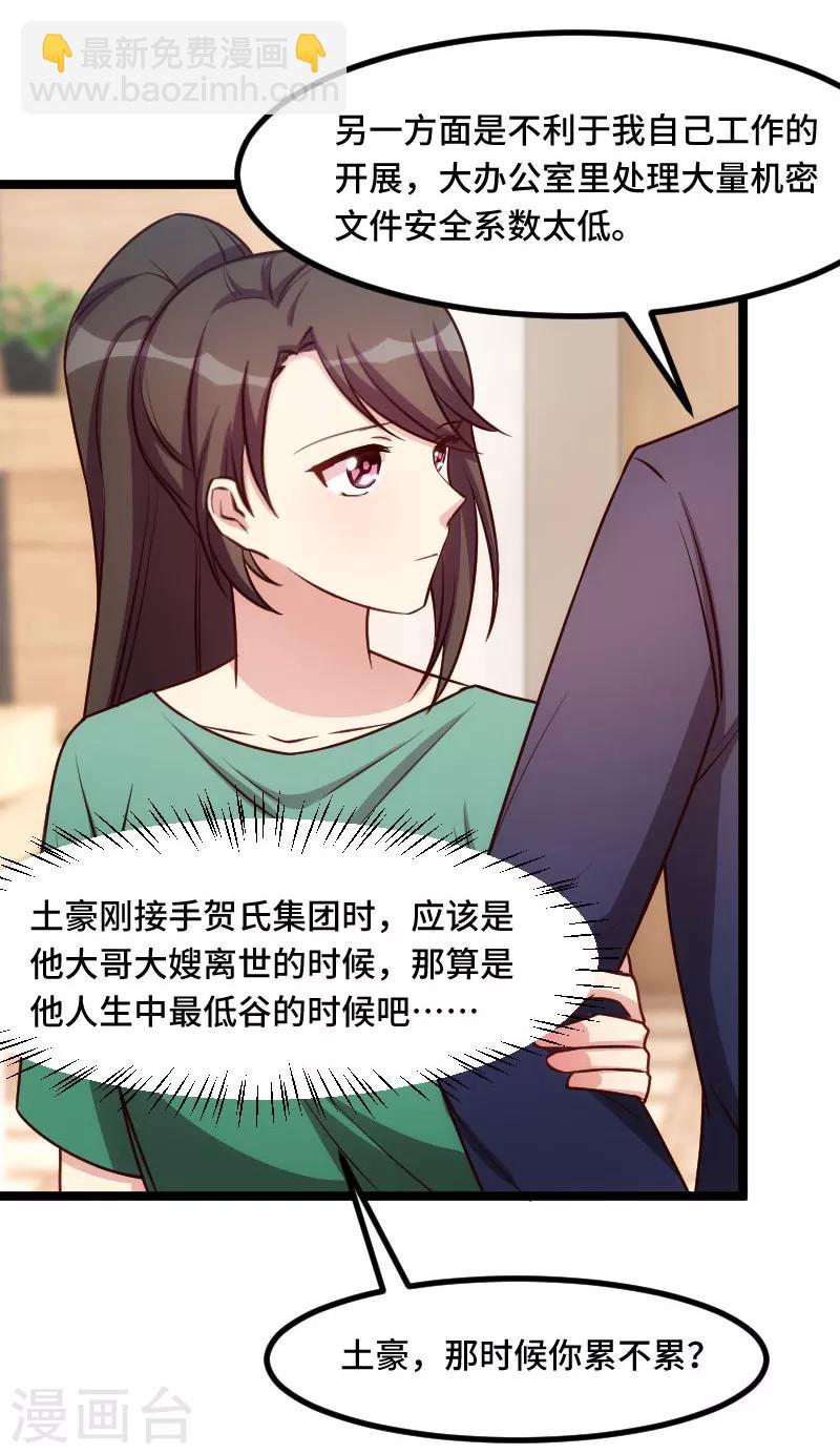 第196话 车出故障了？8