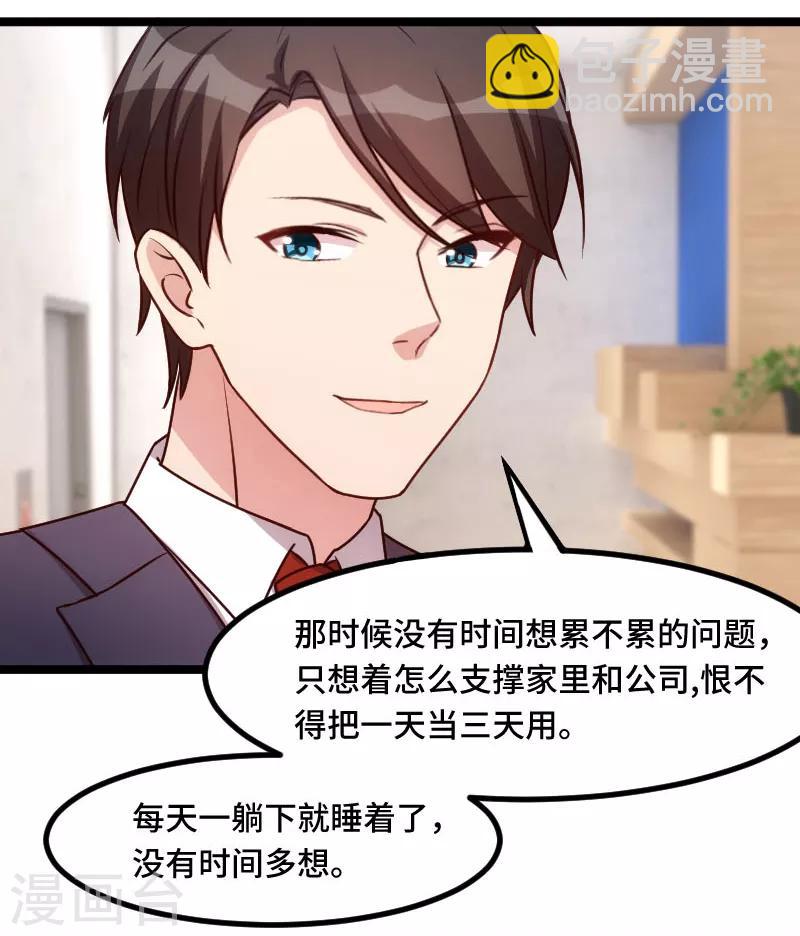 第196话 车出故障了？9