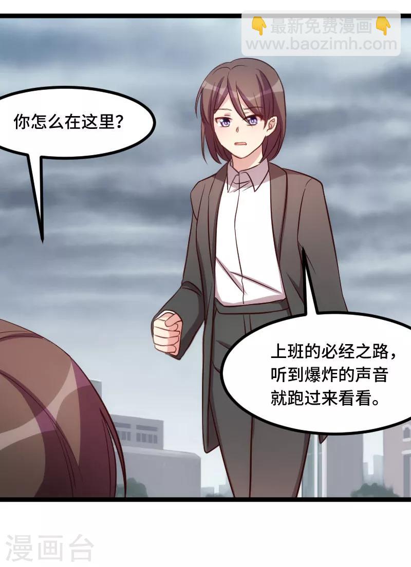 第197话 爆炸！11