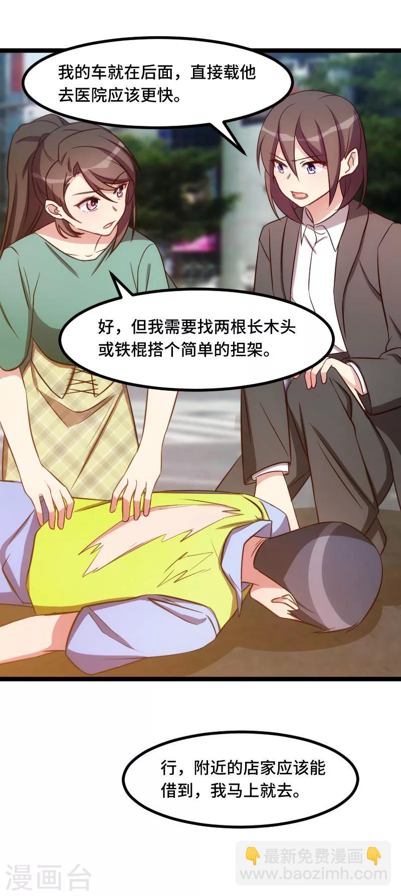 第197话 爆炸！12