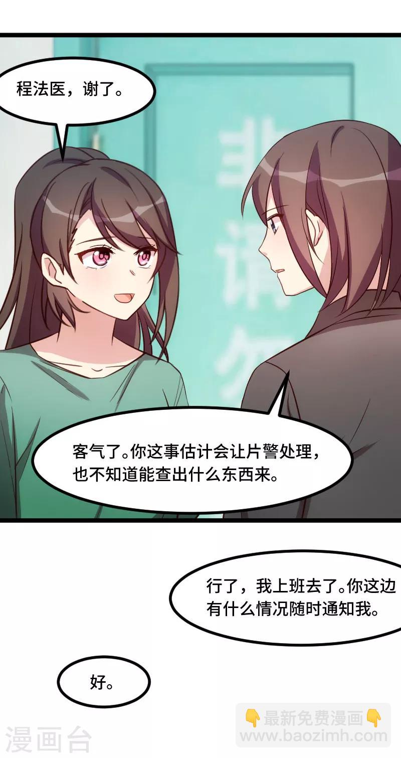 第197话 爆炸！14