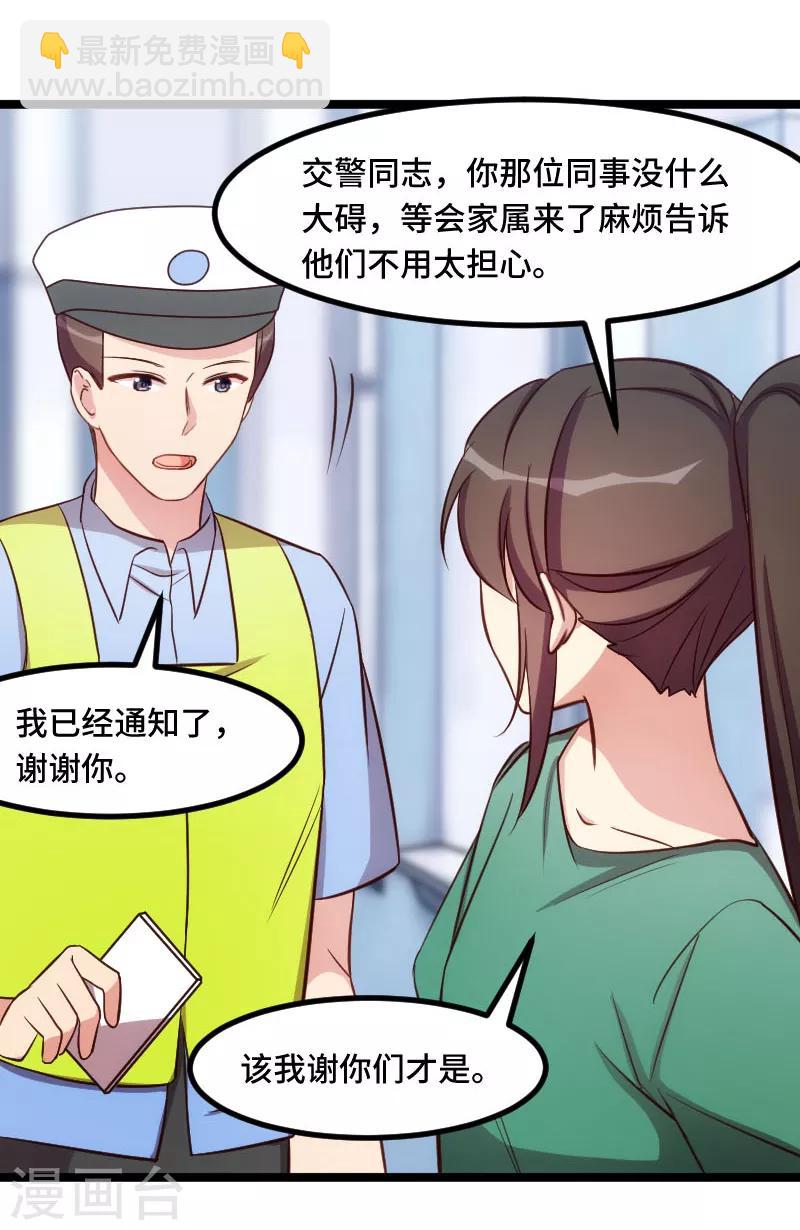 第197话 爆炸！15