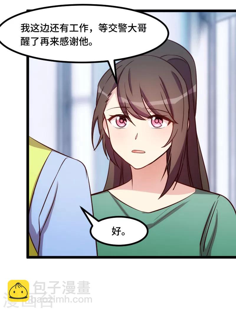 第197话 爆炸！16