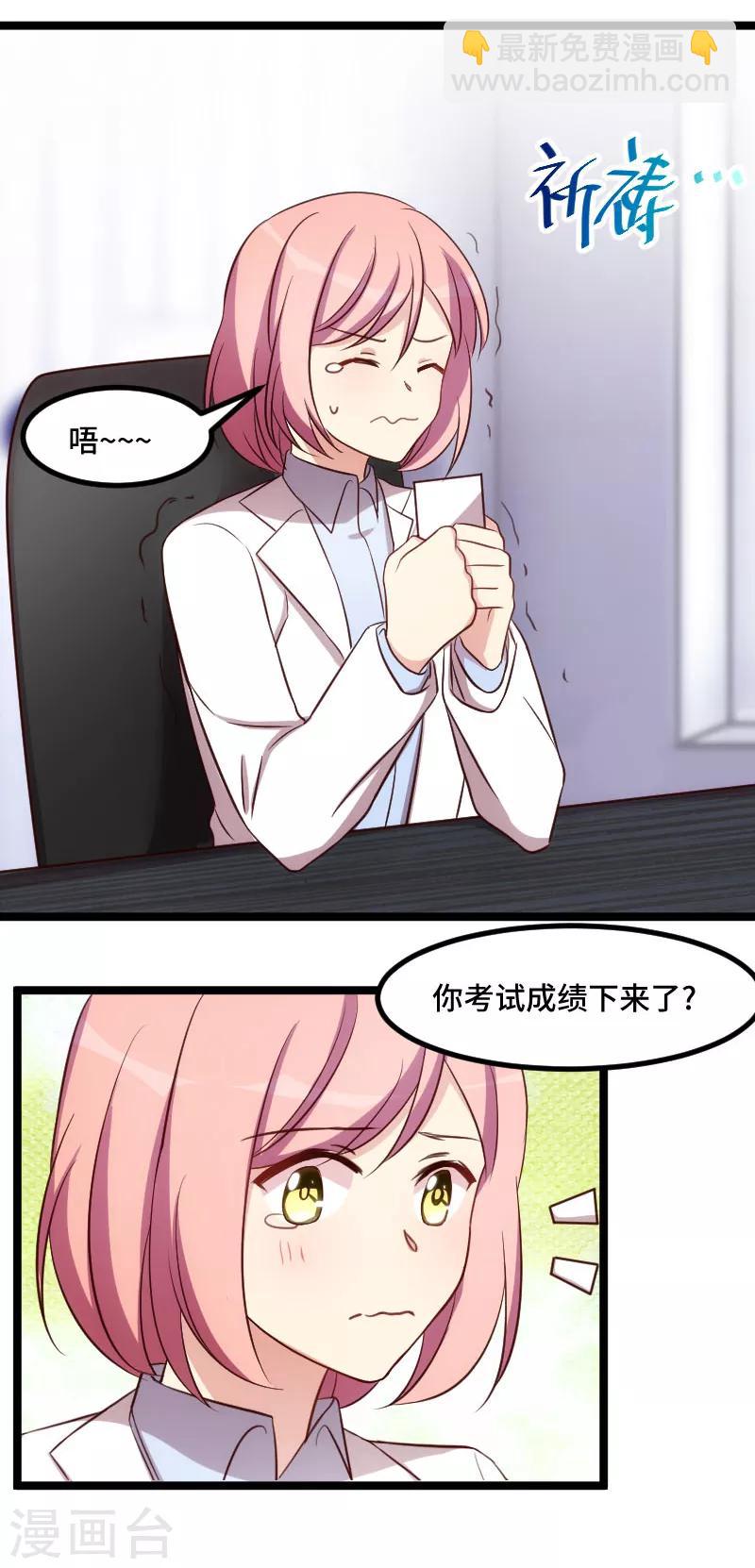 第197话 爆炸！18
