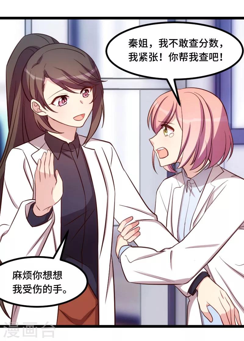 第197话 爆炸！19