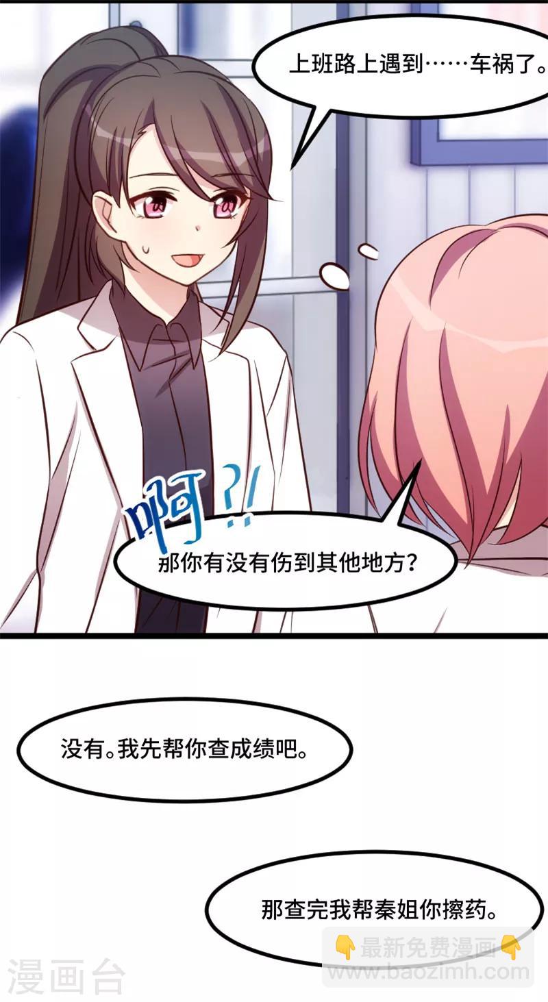 第197话 爆炸！21