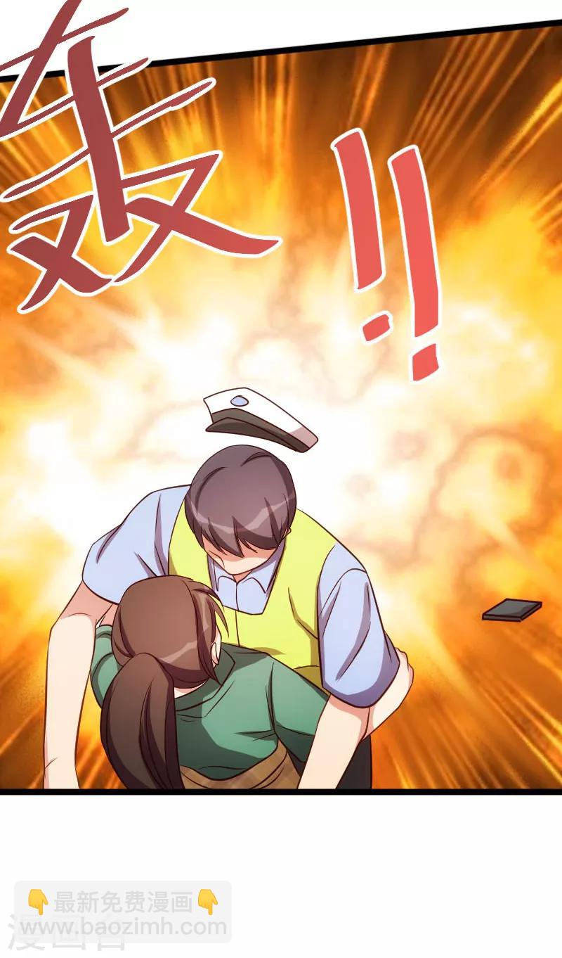 第197话 爆炸！4