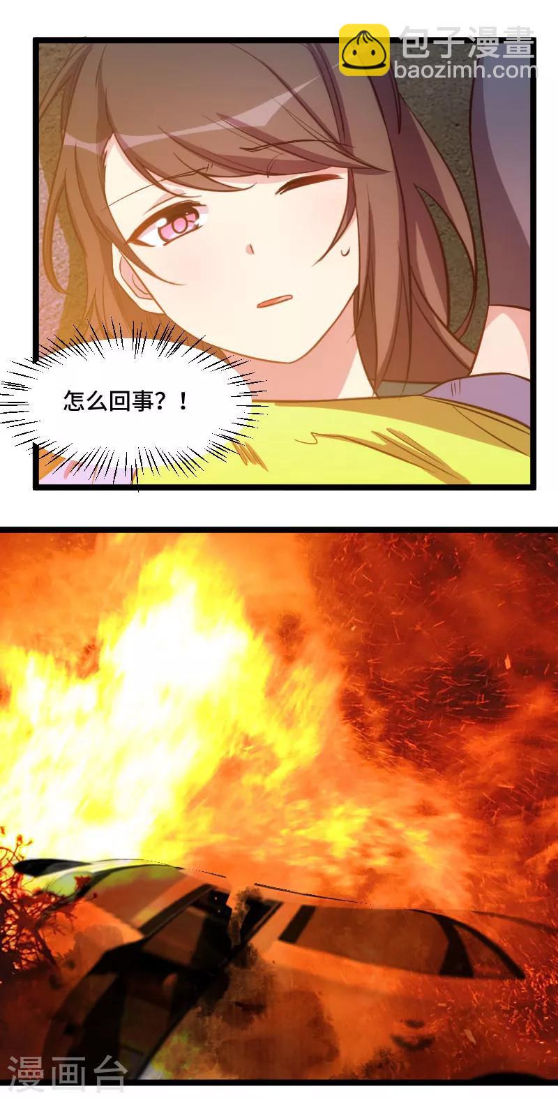 第197话 爆炸！5