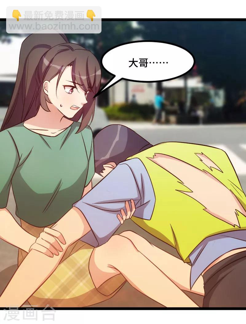 第197话 爆炸！7