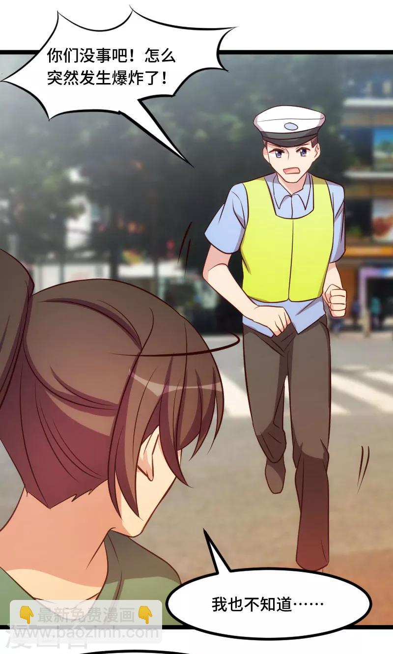 第197话 爆炸！8