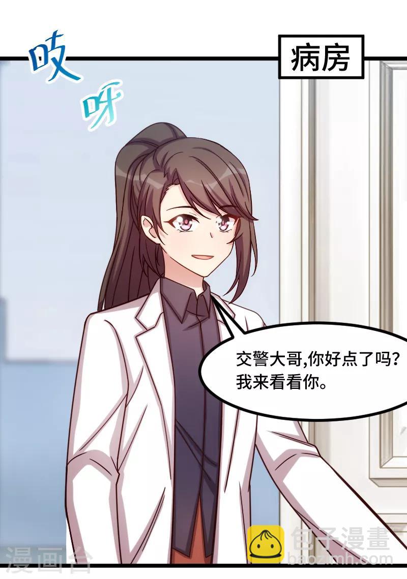 第198话 土豪，我错了！10