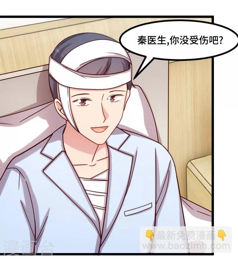 第198话 土豪，我错了！11