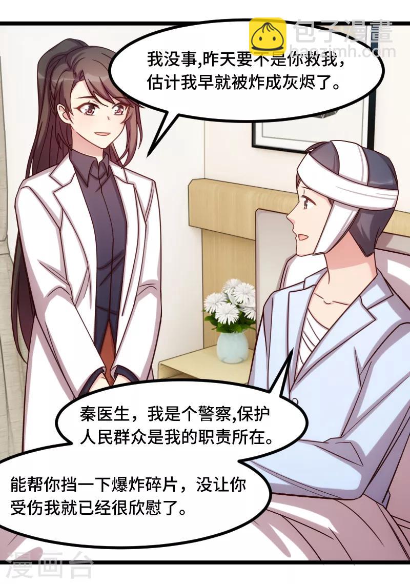 第198话 土豪，我错了！12