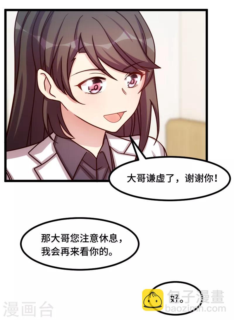 第198话 土豪，我错了！13